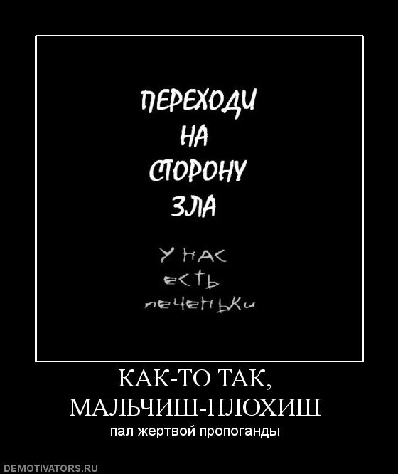 262240_kak-to-tak-malchish-plohish.jpg