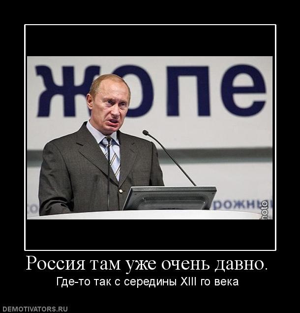 310215_rossiya-tam-uzhe-ochen-davno.jpg