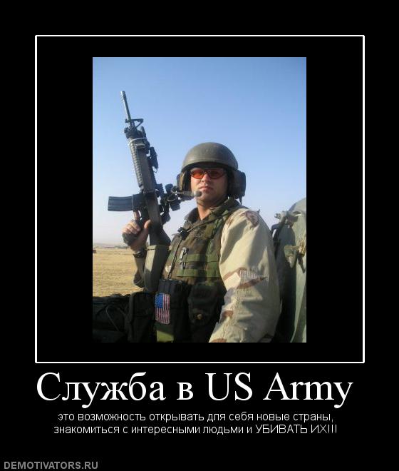 333792_sluzhba-v-us-army.jpg