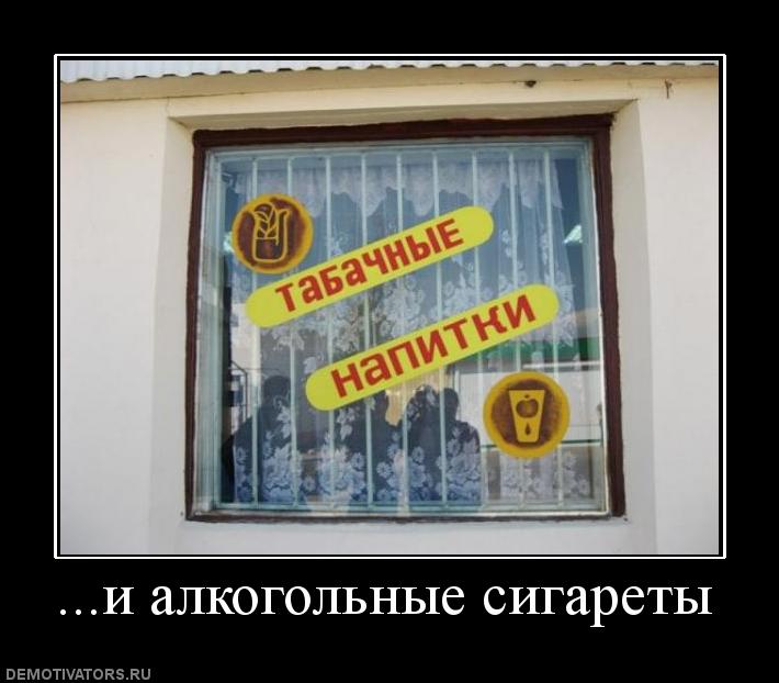 398151_i-alkogolnyie-sigaretyi.jpg