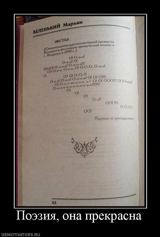 720923_poeziya-ona-prekrasna.jpg
