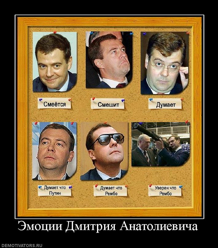 747065_emotsii-dmitriya-anatolievicha.jpg