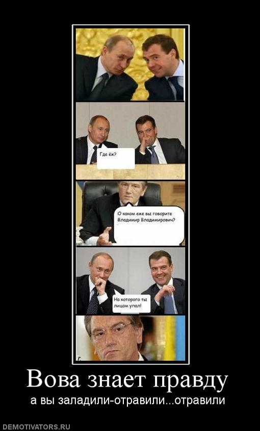 834944_vova-znaet-pravdu.jpg