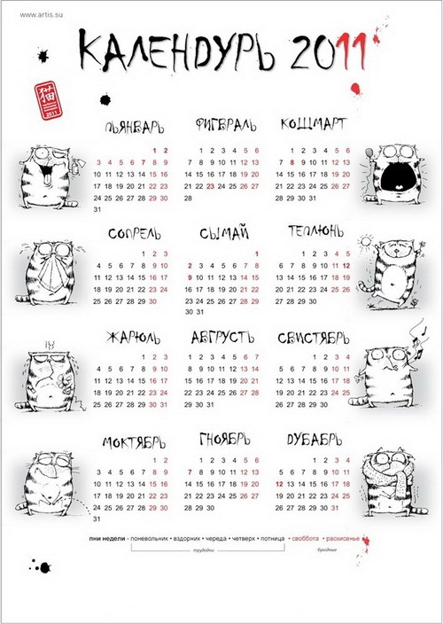 kalendur_2011.jpg