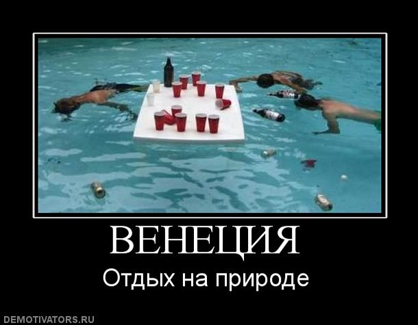 228501_venetsiya_88c5a26c11fcb70fa23615d2055f7a27.jpg