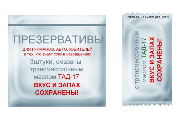 condom_7.f9f4b21b06e548eca2c9f4d38ac4c8b4.jpg