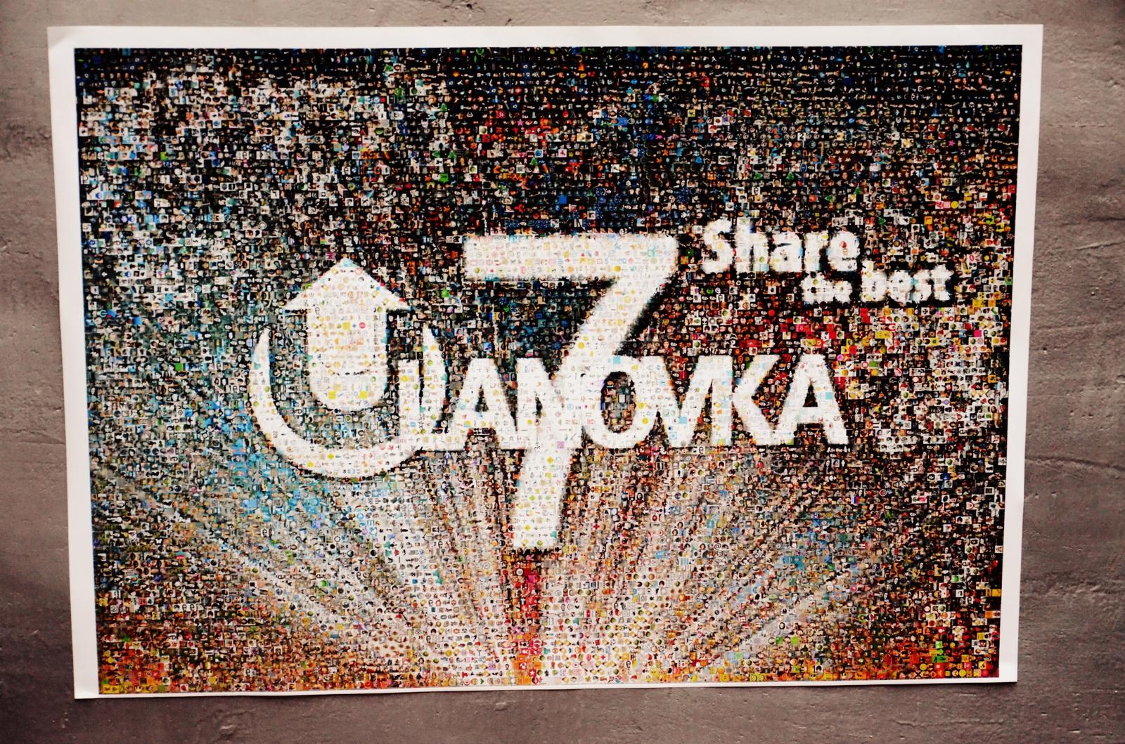Ulanovka 7 years - Share the best
