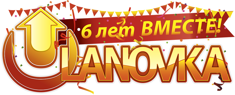 logo_ulanovka_6years_full.png
