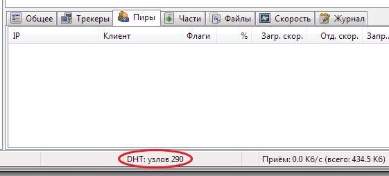 Как включить dht в utorrent