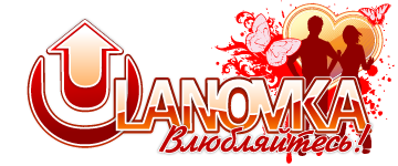 logo_ulanovka_14feb2009.png
