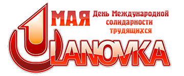 logo_ulanovka_1may2013.png
