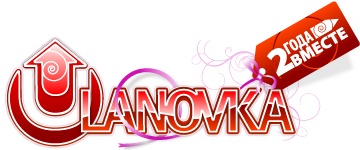 logo_ulanovka_2years_together.png