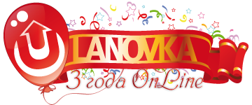 logo_ulanovka_3years_online.png
