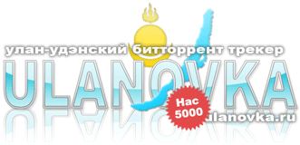 logo_ulanovka_5000users.gif