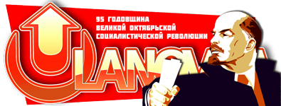 logo_ulanovka_7november2012.png