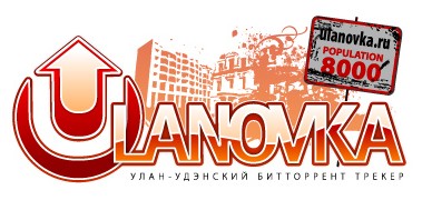 logo_ulanovka_8000users.jpg
