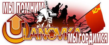 logo_ulanovka_9may2009.png