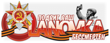logo_ulanovka_9may2012.png