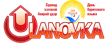 logo_ulanovka_burday2012.png