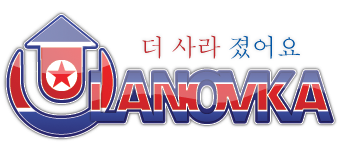 logo_ulanovka_dprk.png