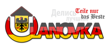 logo_ulanovka_german.png