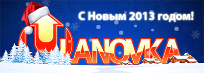logo_ulanovka_newyear2013.png