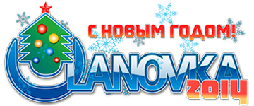 logo_ulanovka_newyear2014.png