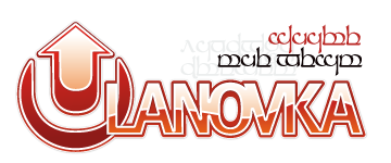 logo_ulanovka_sindarin.png