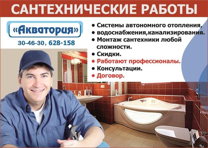 Объявления по сантехнике образцы