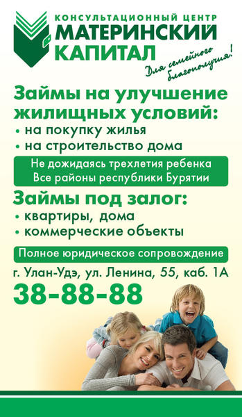 Как можно снять материнский капитал наличными 2025 631557 - Улановка.Ру - Крупнейший форум Бурятии