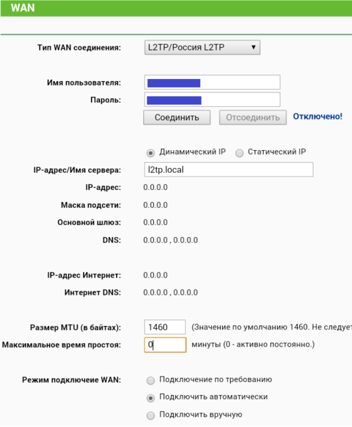 Настройка роутера link ттк