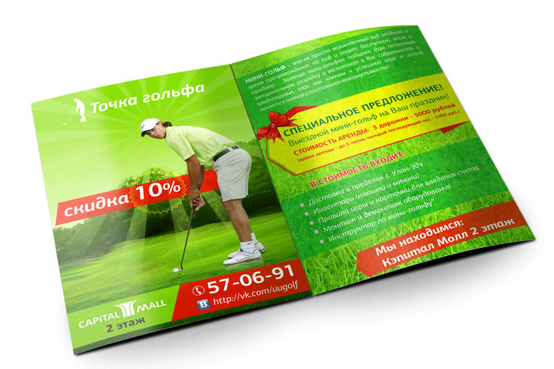 гольф.jpg