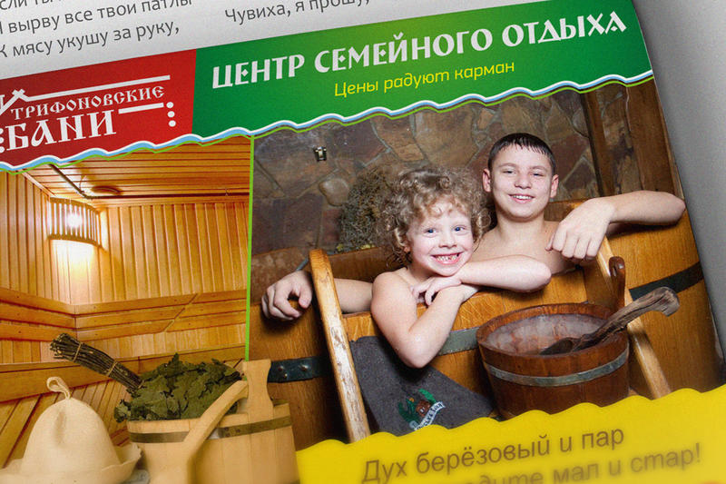 Трифоновские бани.jpg