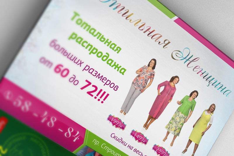 стильная женщина.jpg