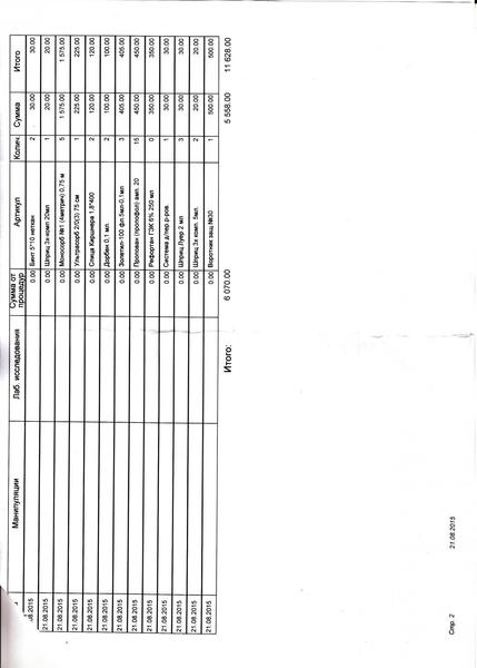 post-15562-0-48511400-1440464761_thumb.j