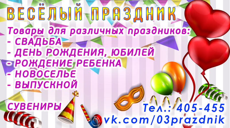 Весёлый праздник.jpg