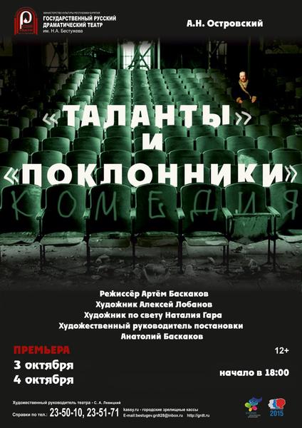 post-63955-0-27174900-1443771494_thumb.j