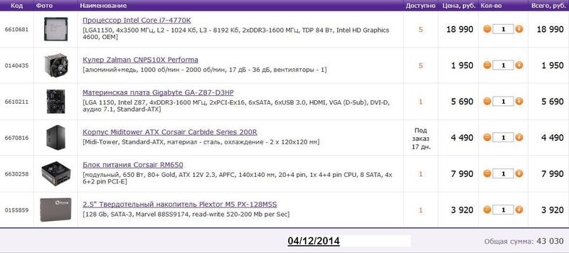 post-6537-0-59855800-1417683612_thumb.jp