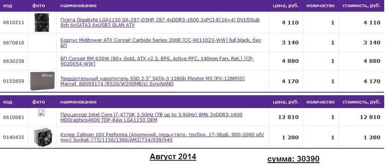 post-6537-0-95886900-1417683597_thumb.jp