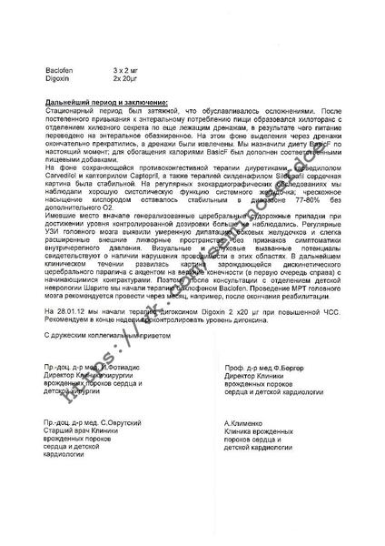 vypiska-_Page7.thumb.jpg.3c9b65e04d8d15b