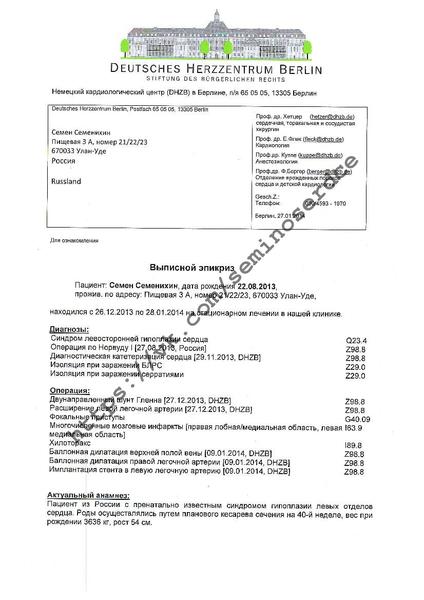 vypiska_-_Page1_1.thumb.jpg.a2b51d42979c