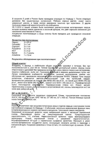 vypiska_-_Page2.thumb.jpg.0e4050894cd7d1