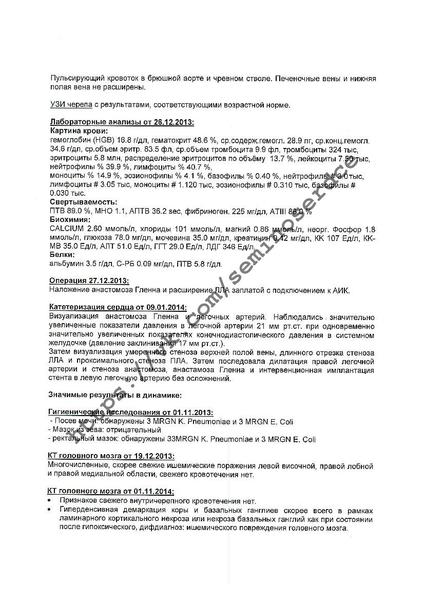 vypiska_-_Page3.thumb.jpg.3bb1eb86168e21