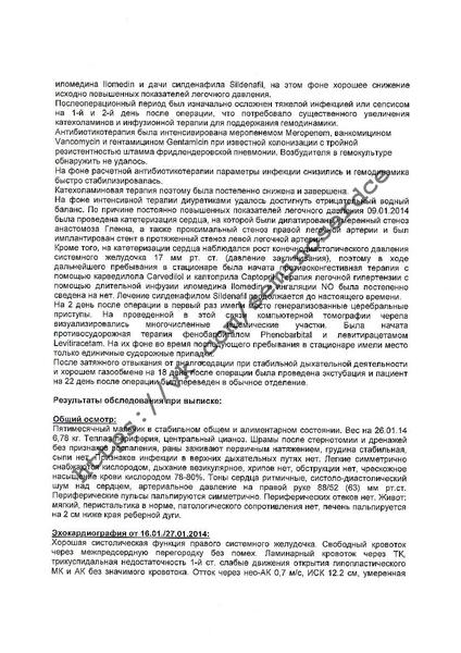 vypiska_-_Page5.thumb.jpg.552f203c0d6817