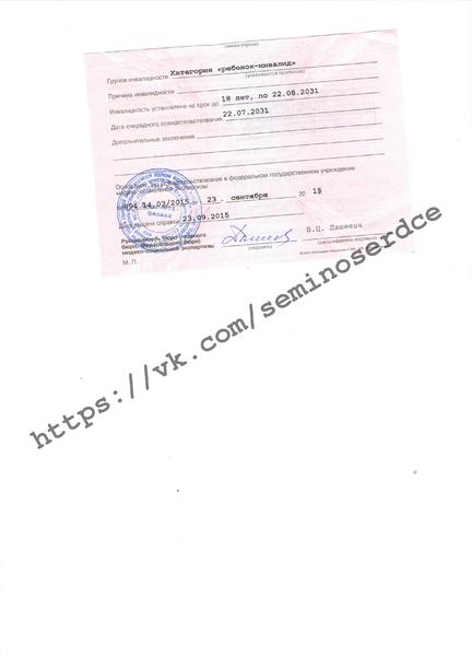 watermarked_-_spravka_2_storona_001.thum