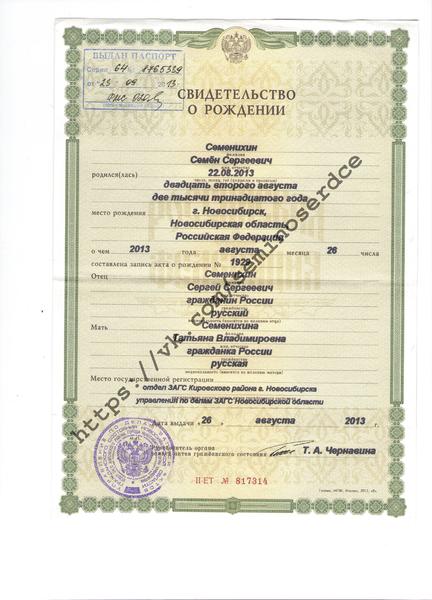 watermarked_-_svidetelstv_semy_001.thumb