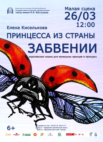 Принцесса из страны забвении.jpg