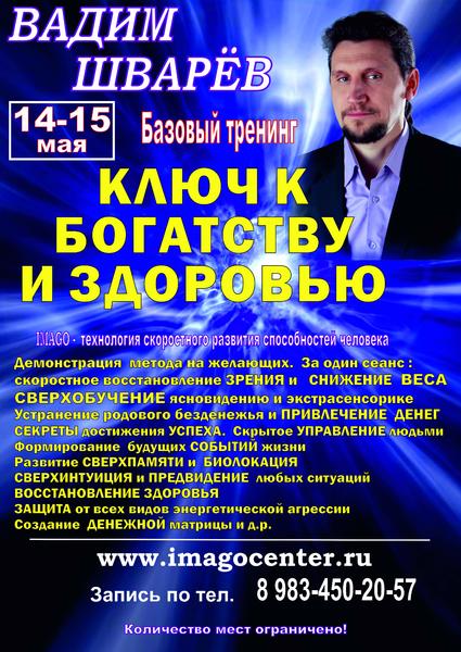 1Резервная_копия_Копия Копия Базовый А-3_Улан-Уде банер измен.jpg