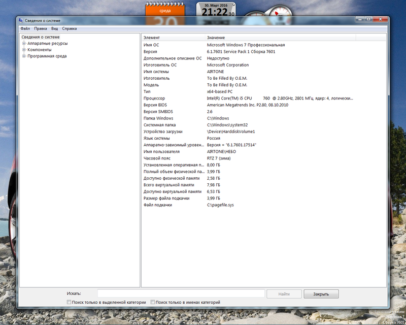 Версия БИОС.png