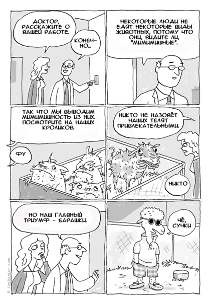 jimbenton-komiksy-3054888.png